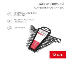 Набор ручных инструментов