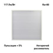 Светильник светодиодный SPO-6-24-6K-M 24Вт 6500К IP40 3200Лм 117Лм/Вт 595х595х19 матов. Эра Б0061290