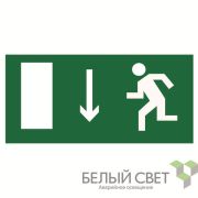 Знак безопасности BL-3015B.E10 «Указатель двери эвакуационного выхода (лев.)» Белый свет a14588