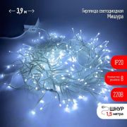Гирлянда светодиодная
