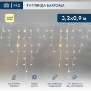 Гирлянда «Айсикл» (бахрома) 3.2х0.9м 120 LED белый каучук 3.3мм IP67 постоян. свечение 230В тепл. бел. нужен блок 315-001 Neon-Night 255-456