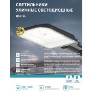 Светильник уличный линзованный светодиодный ДКУ-2L 250Вт 230В 5000К 31250лм 125лм/Вт 48-70мм IP65 NEOX 4690612057507