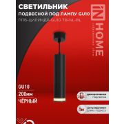 Светильник ТБУ AMBER-SP600-1хA60-BL IP54 600мм уличный напольн. алюм. черн. IN HOME 4690612055831