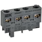 Контакт аварийный поперечный АП-10 GV2P ARMAT IEK AR-AUX-AFR10A10